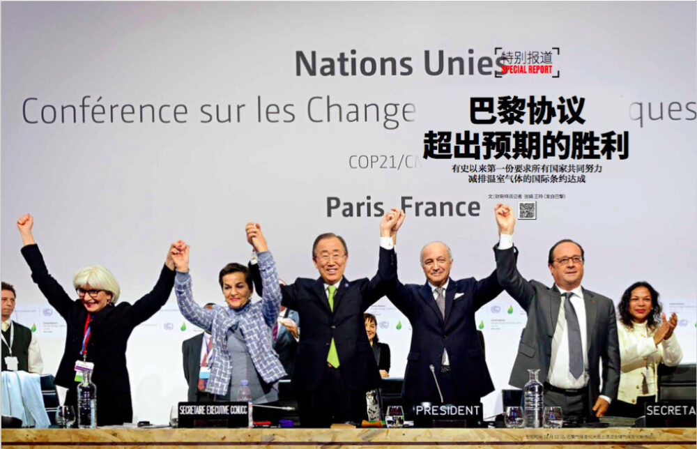 COP21, París 2015