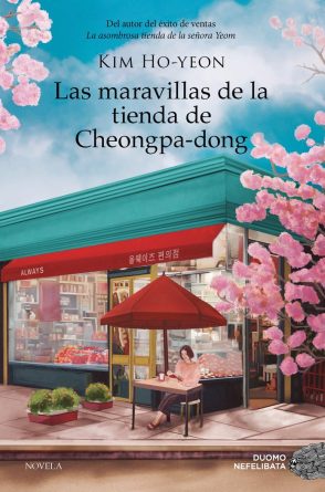 Las maravillas de la tienda